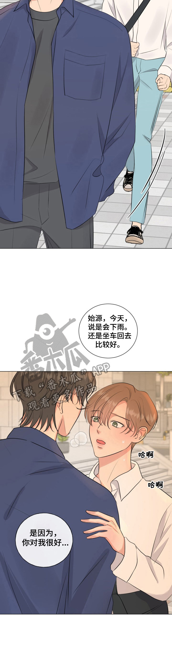 第20章：坦诚相待2