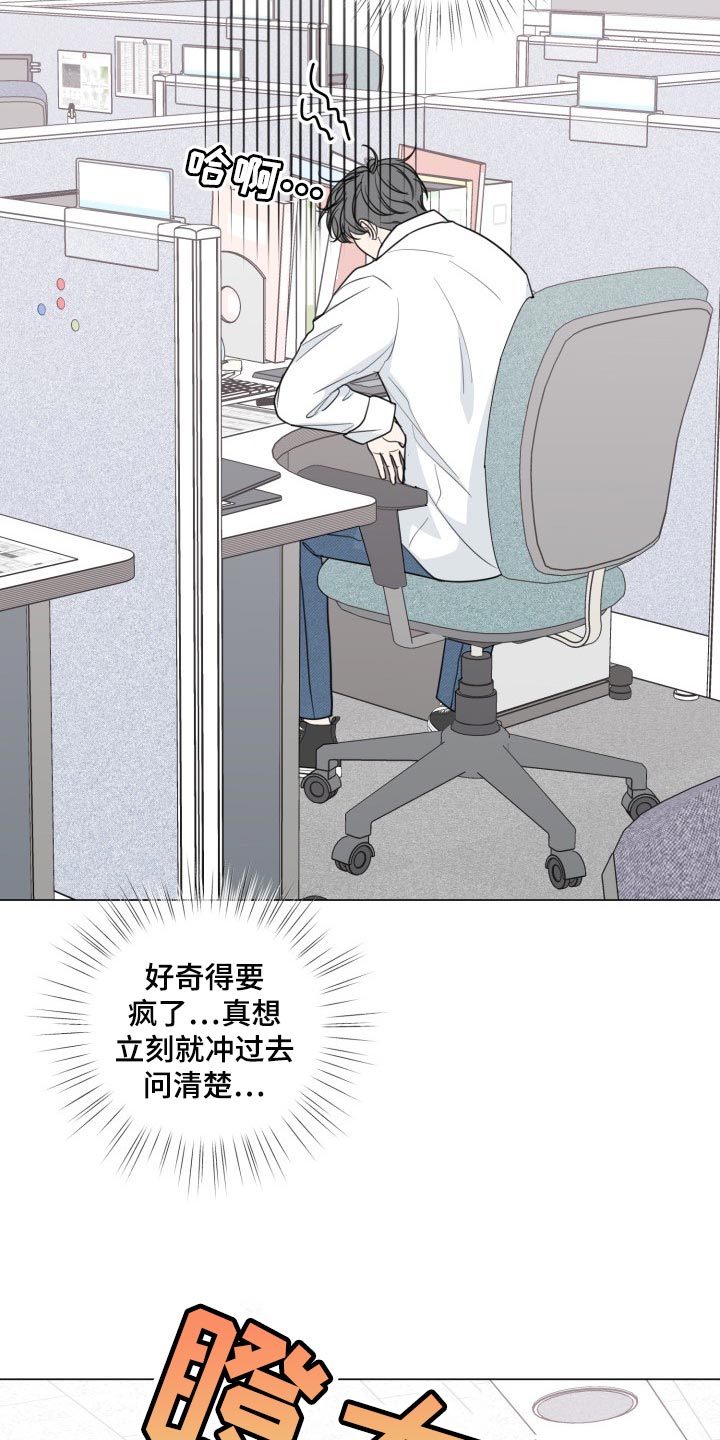 第66章：【第二季】简单的人19