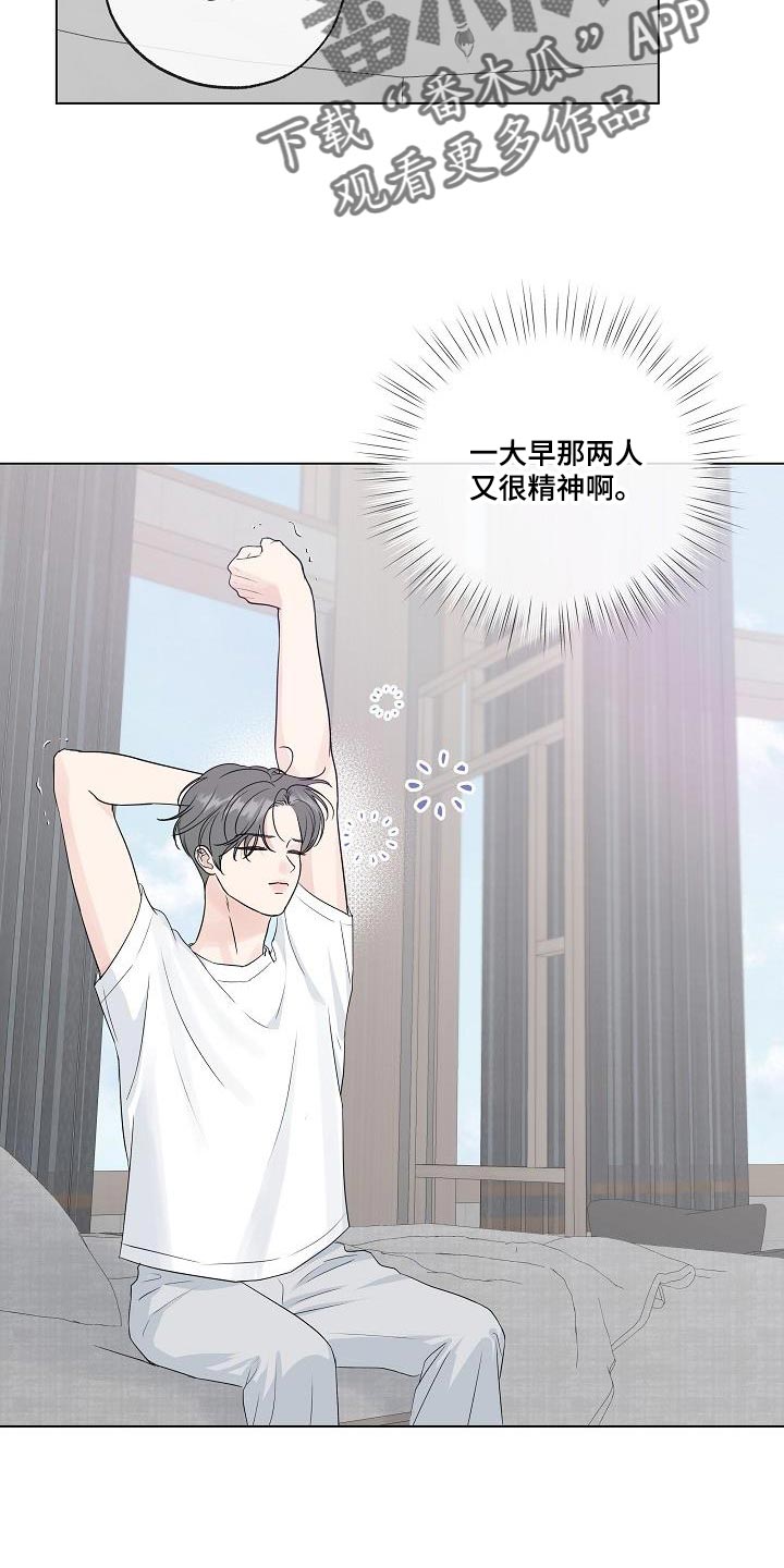 第110章：【番外】头晕1