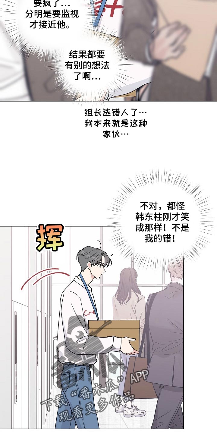 第62章：【第二季】不是我的错！16