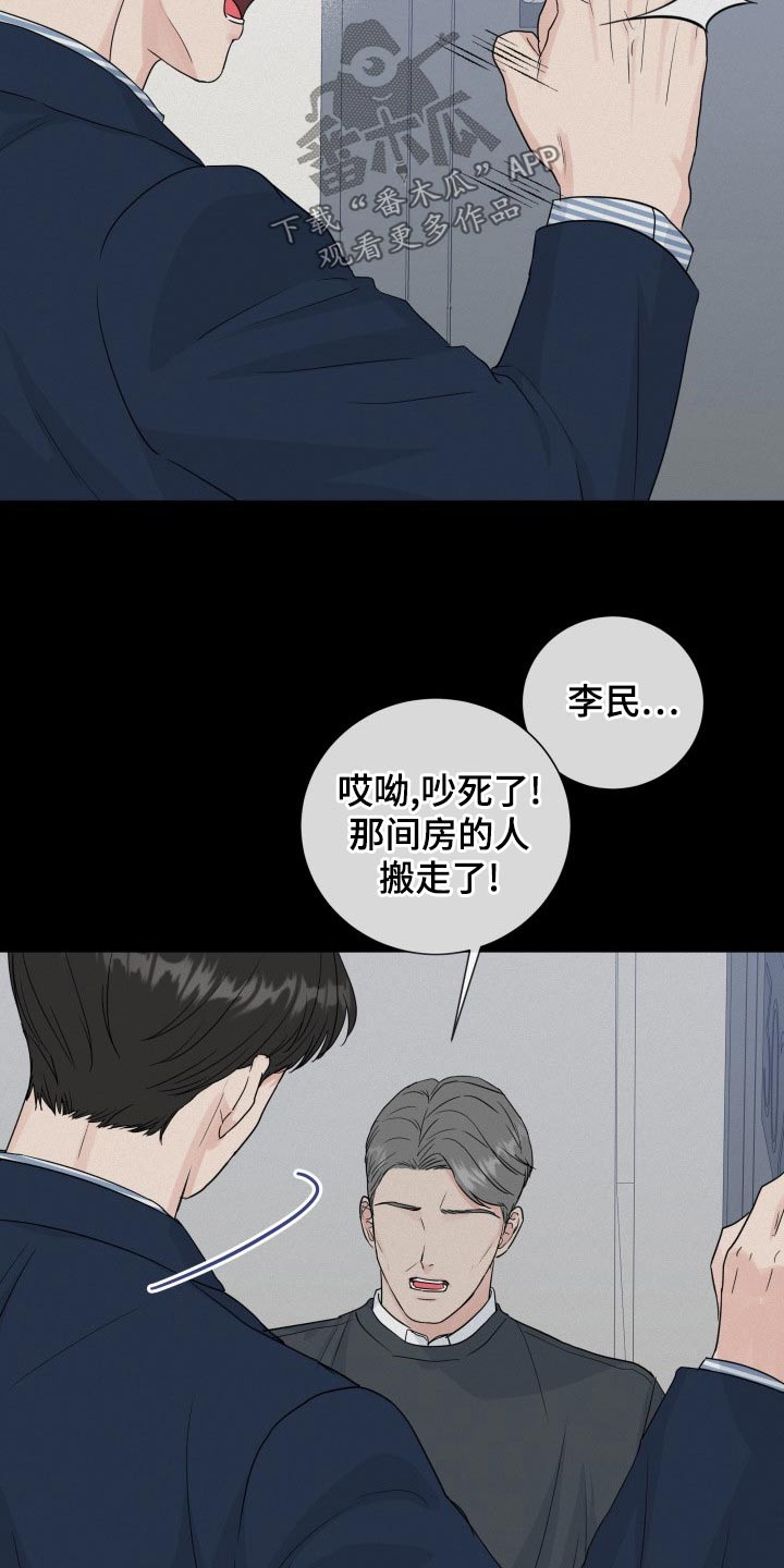 第103章：【第二季】空号21