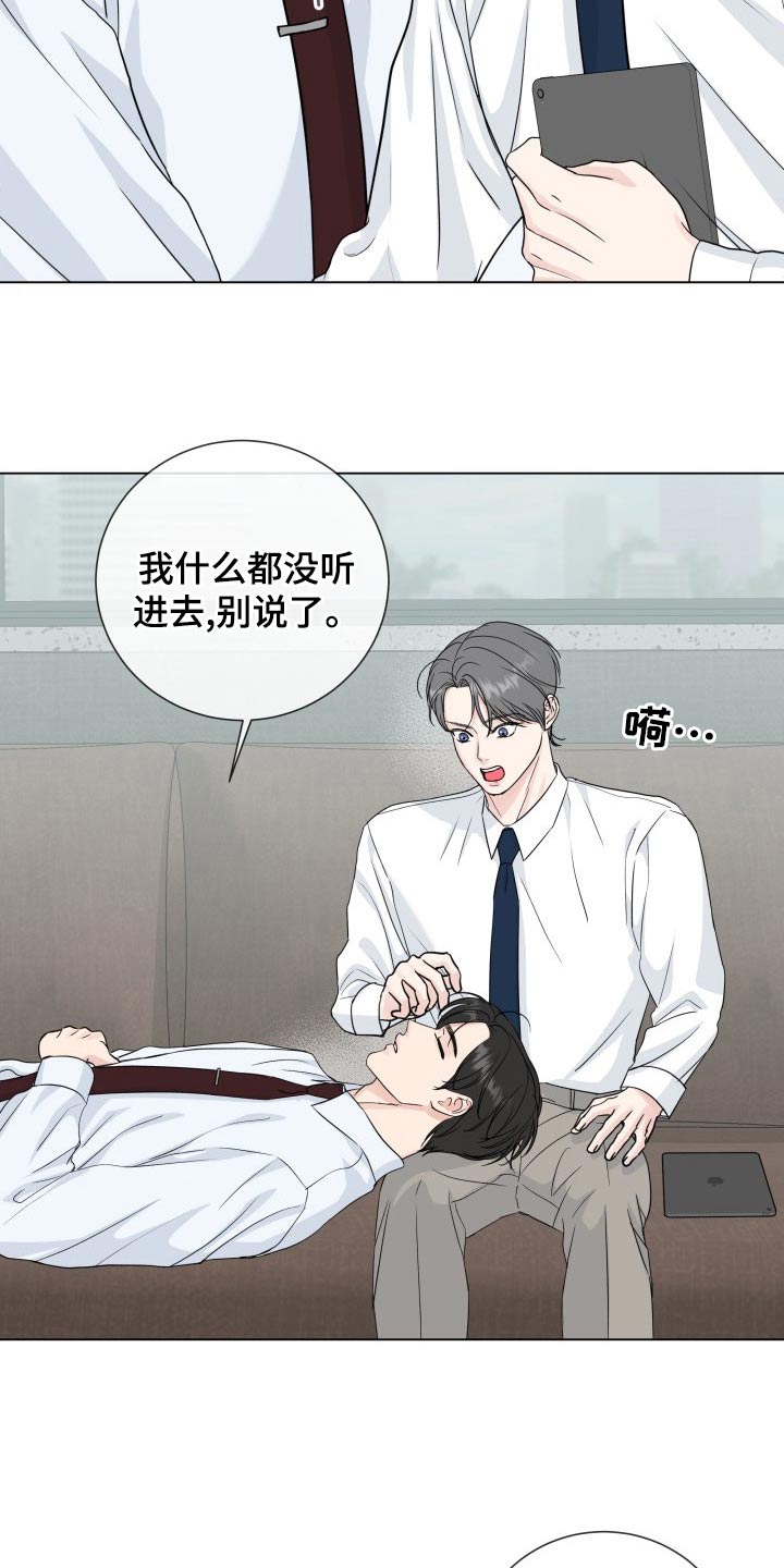 第101章：【第二季】准备工作5