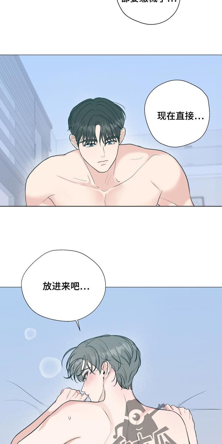 第75章：【第二季】看着你7