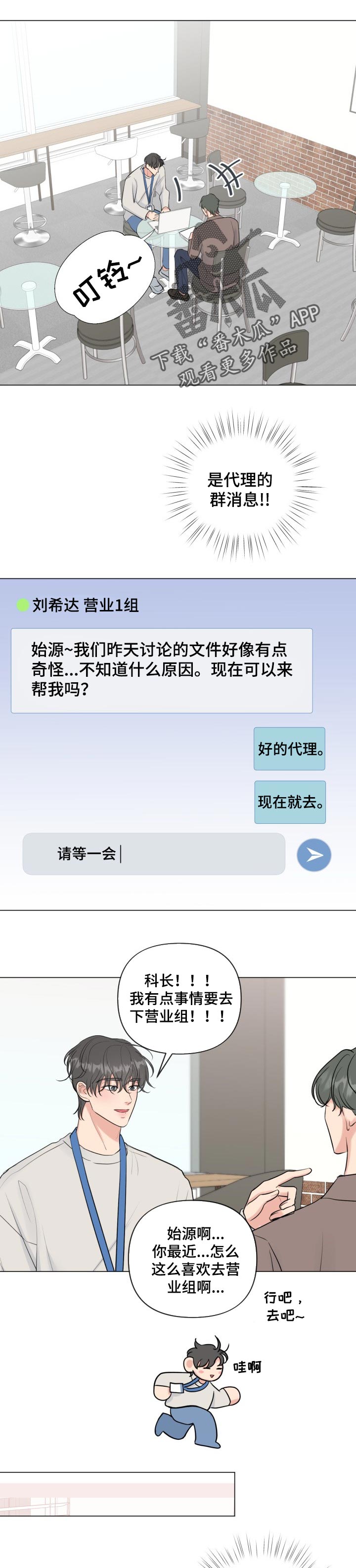 第36章：借口5