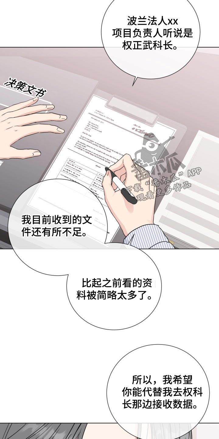 第94章：【第二季】调动12