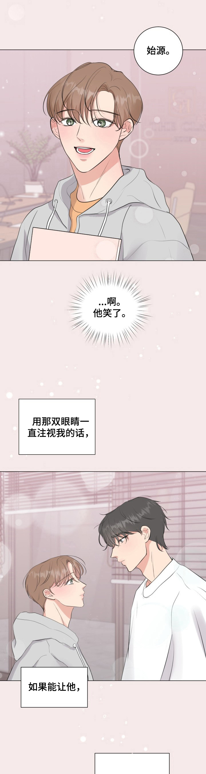 第24章：喝醉了9