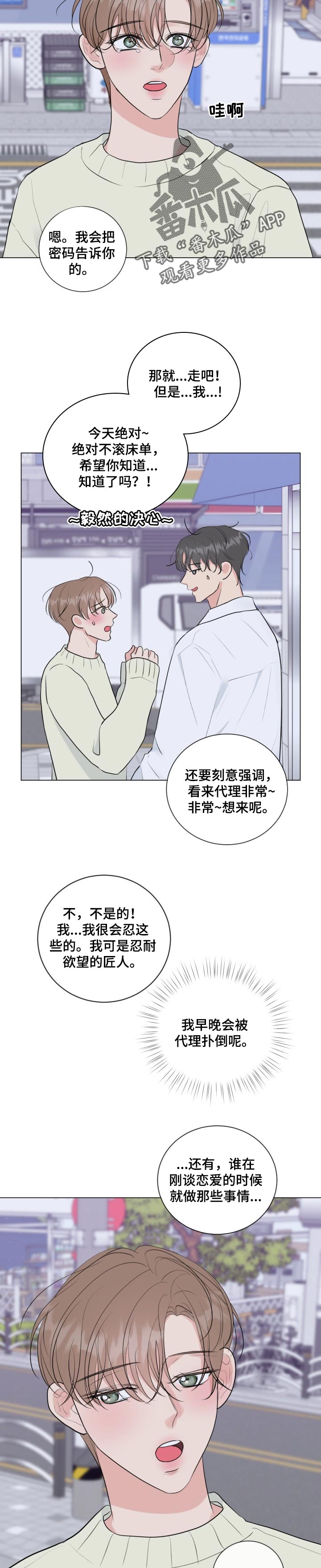 第38章：新组长3