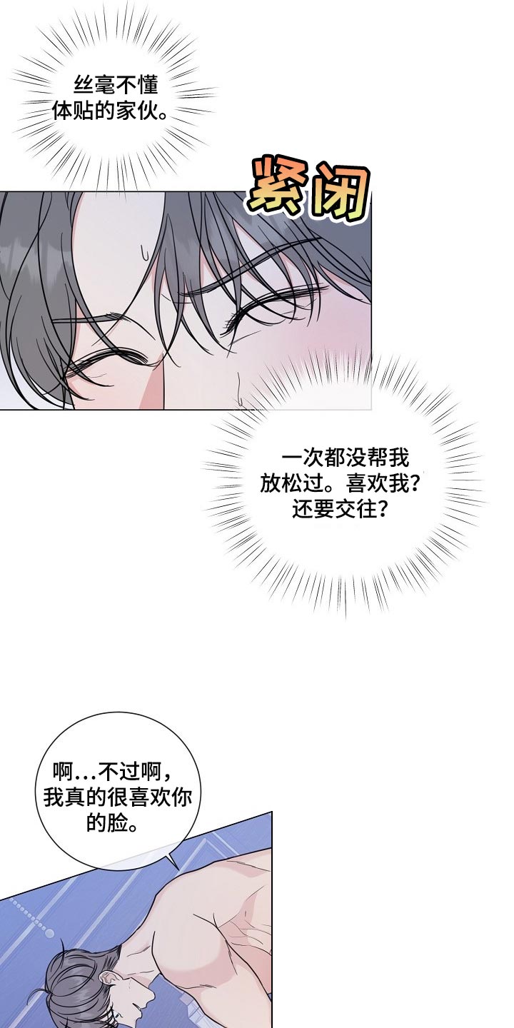 第63章：【第二季】让你住手13