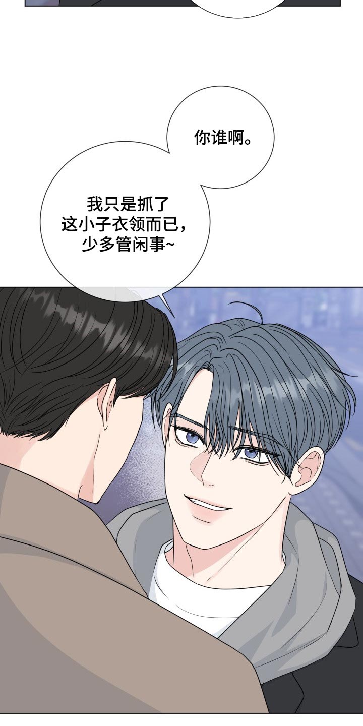 第87章：【第二季】少多管闲事16