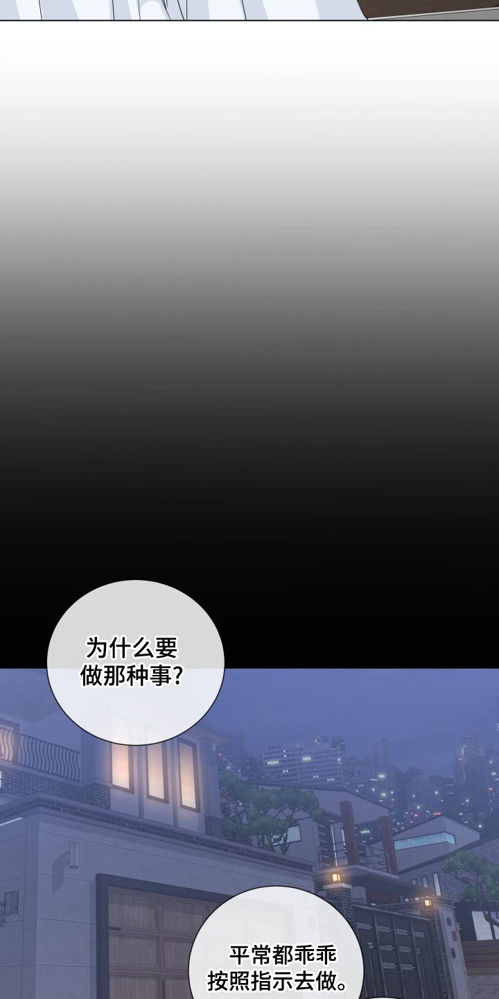 第101章：【第二季】准备工作16