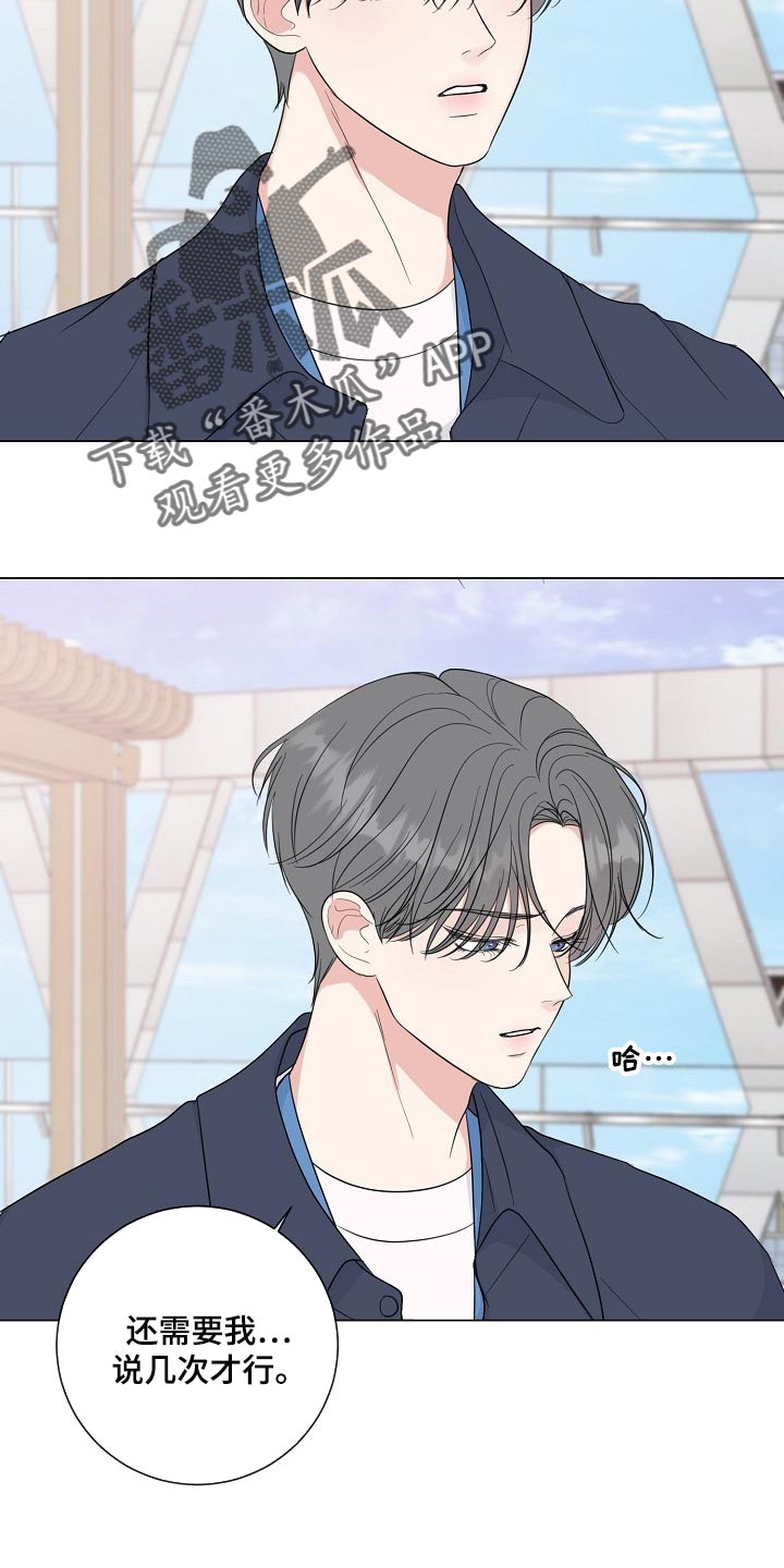 第60章：【第二季】不感兴趣15