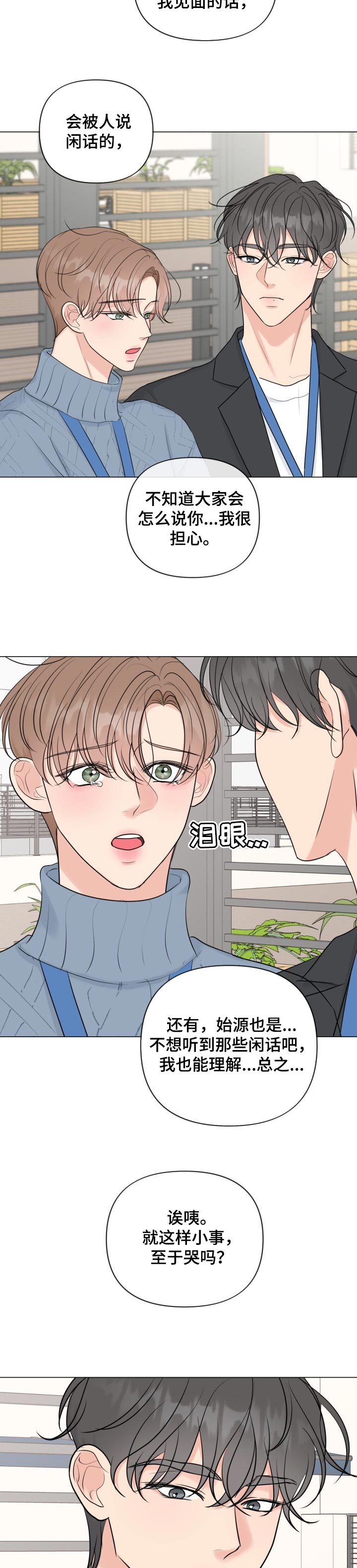 第41章：坚定的人5
