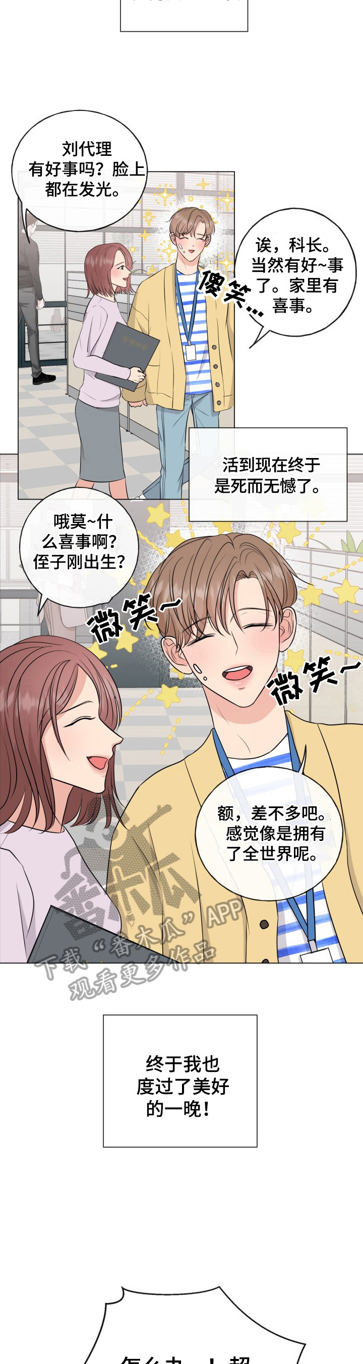 第8章：想念8