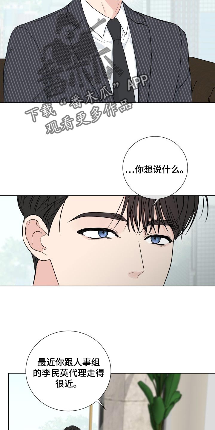 第85章：【第二季】手段3