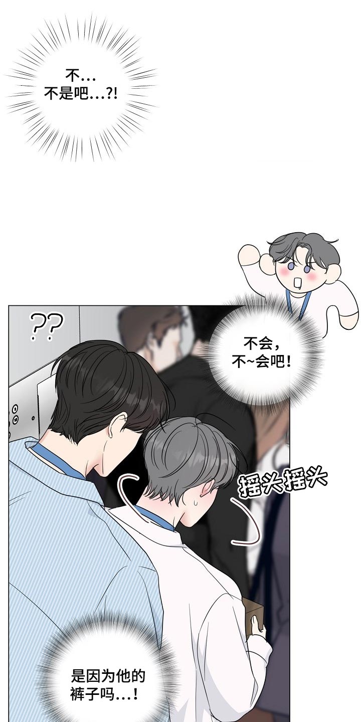 第62章：【第二季】不是我的错！13