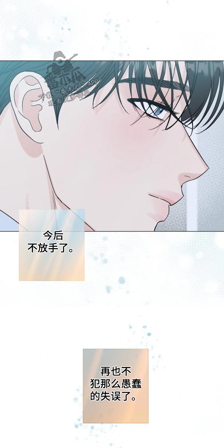 第106章：【第二季】解释21