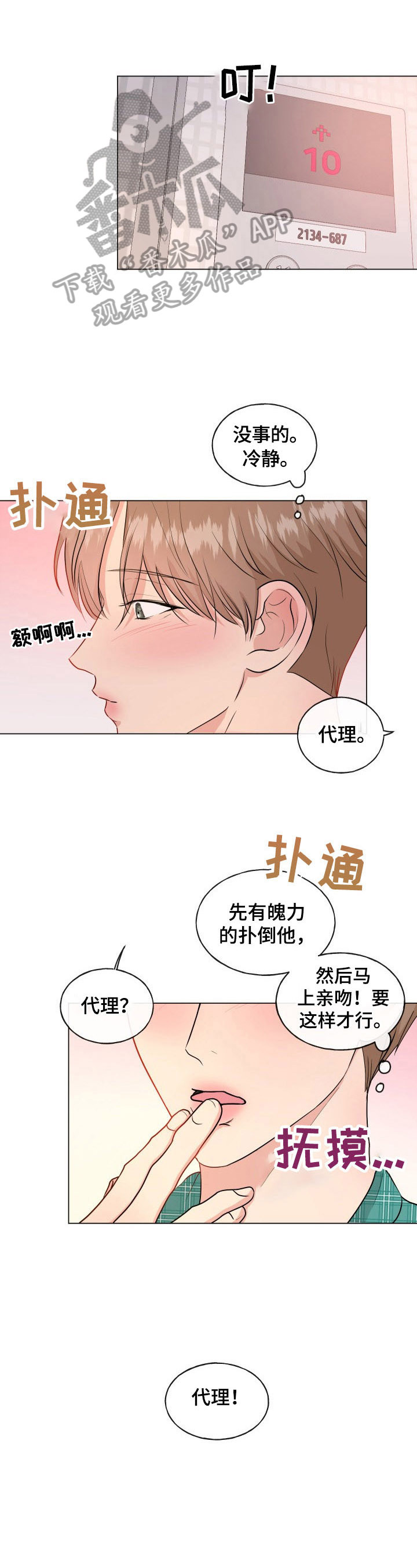 第4章：疑问0
