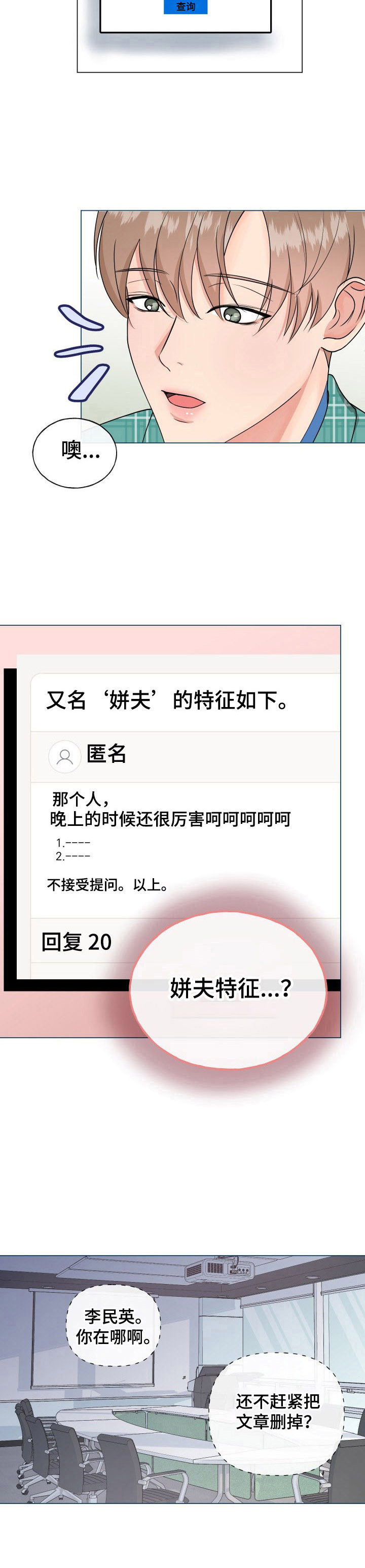 第1章：猜测5