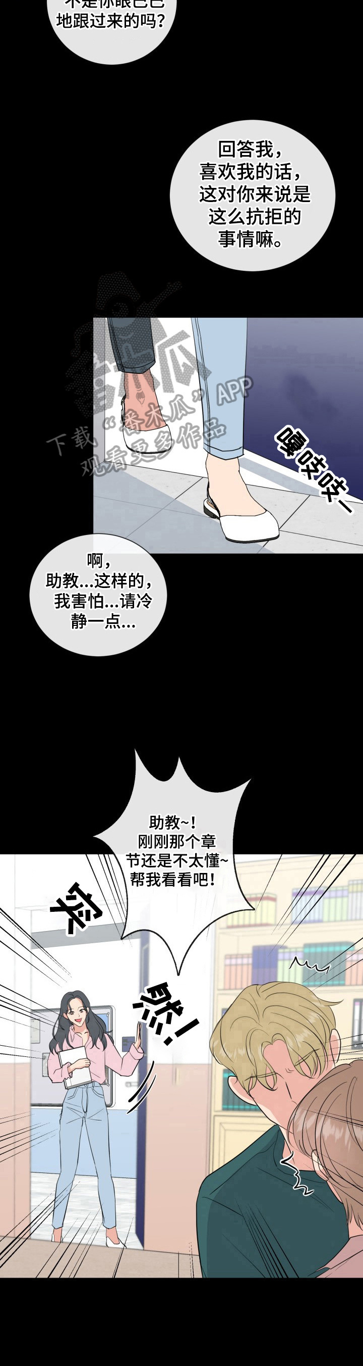 第23章：大学旧事13