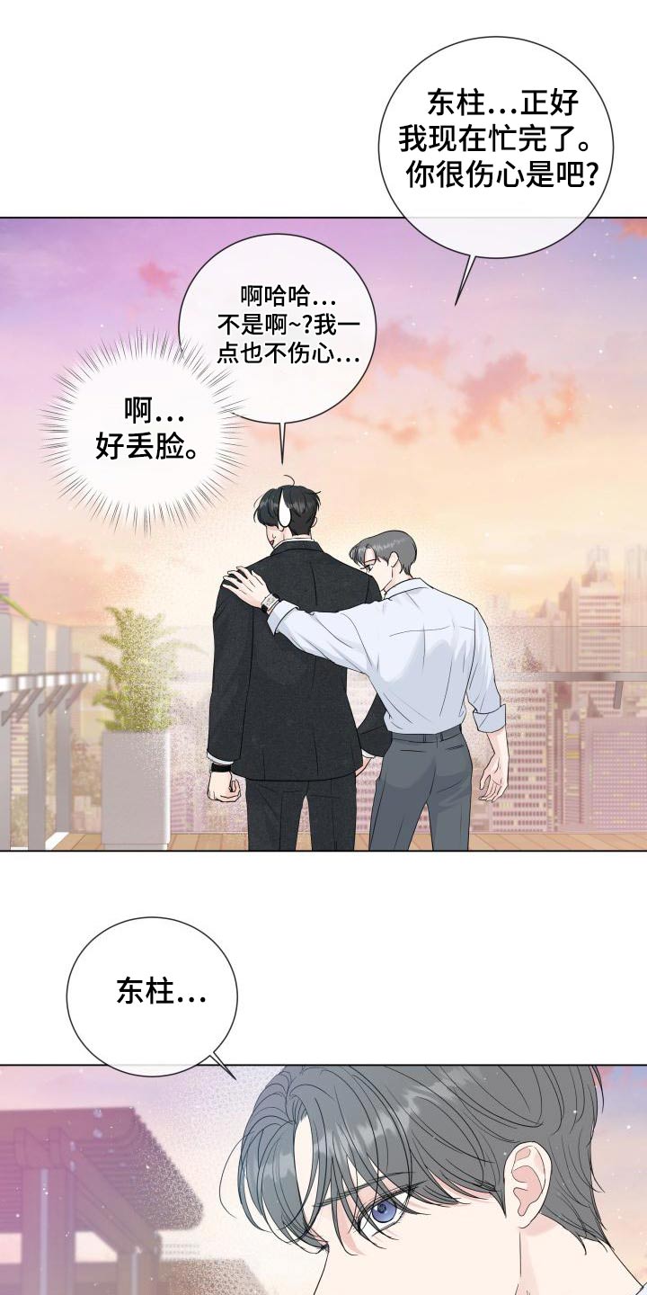 第109章：【第二季完结】对不住11