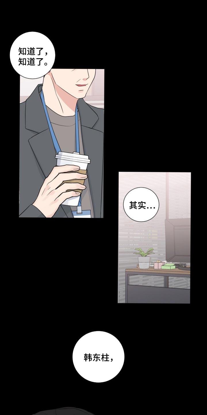 第59章：【第二季】最近的人10
