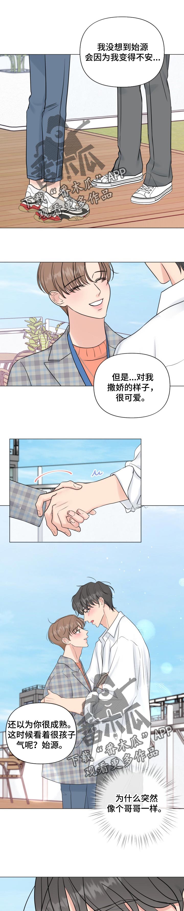 第47章：真心好像爱上了5