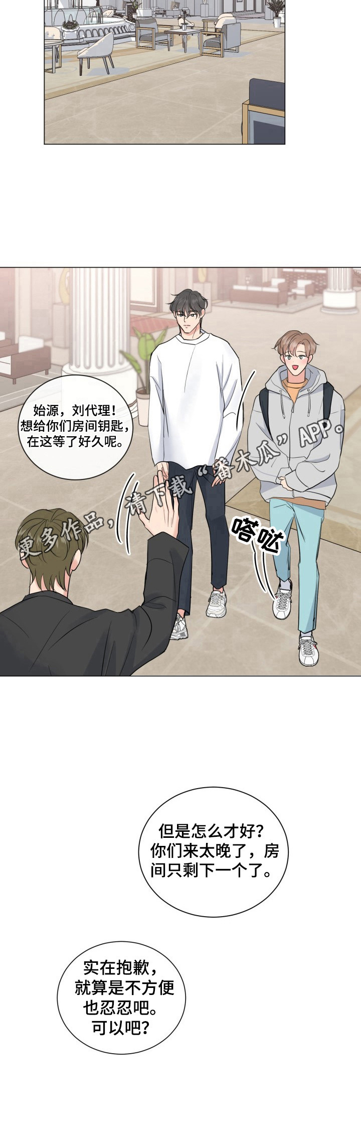 第22章：温暖12
