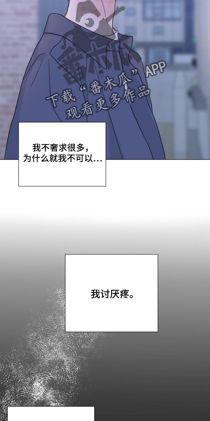 第64章：【第二季】无法放弃9