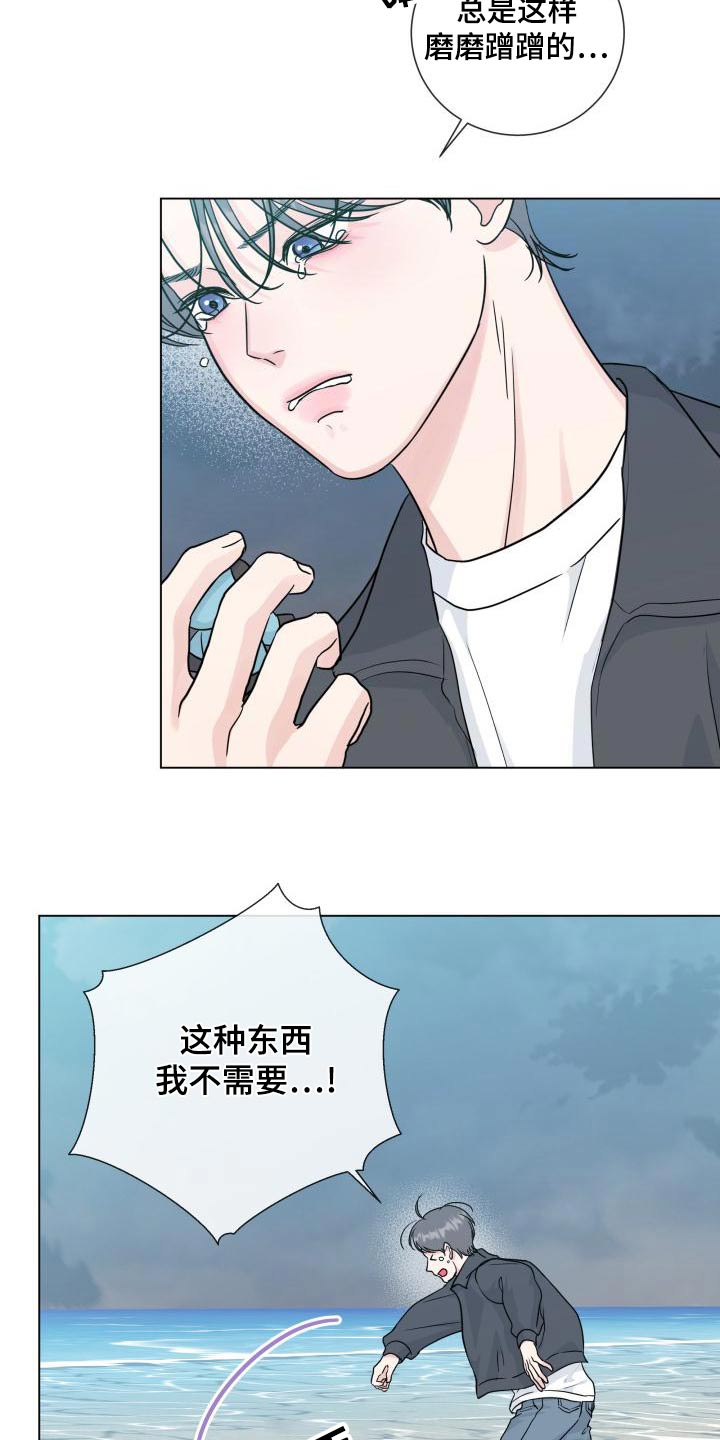 第105章：【第二季】不需要12
