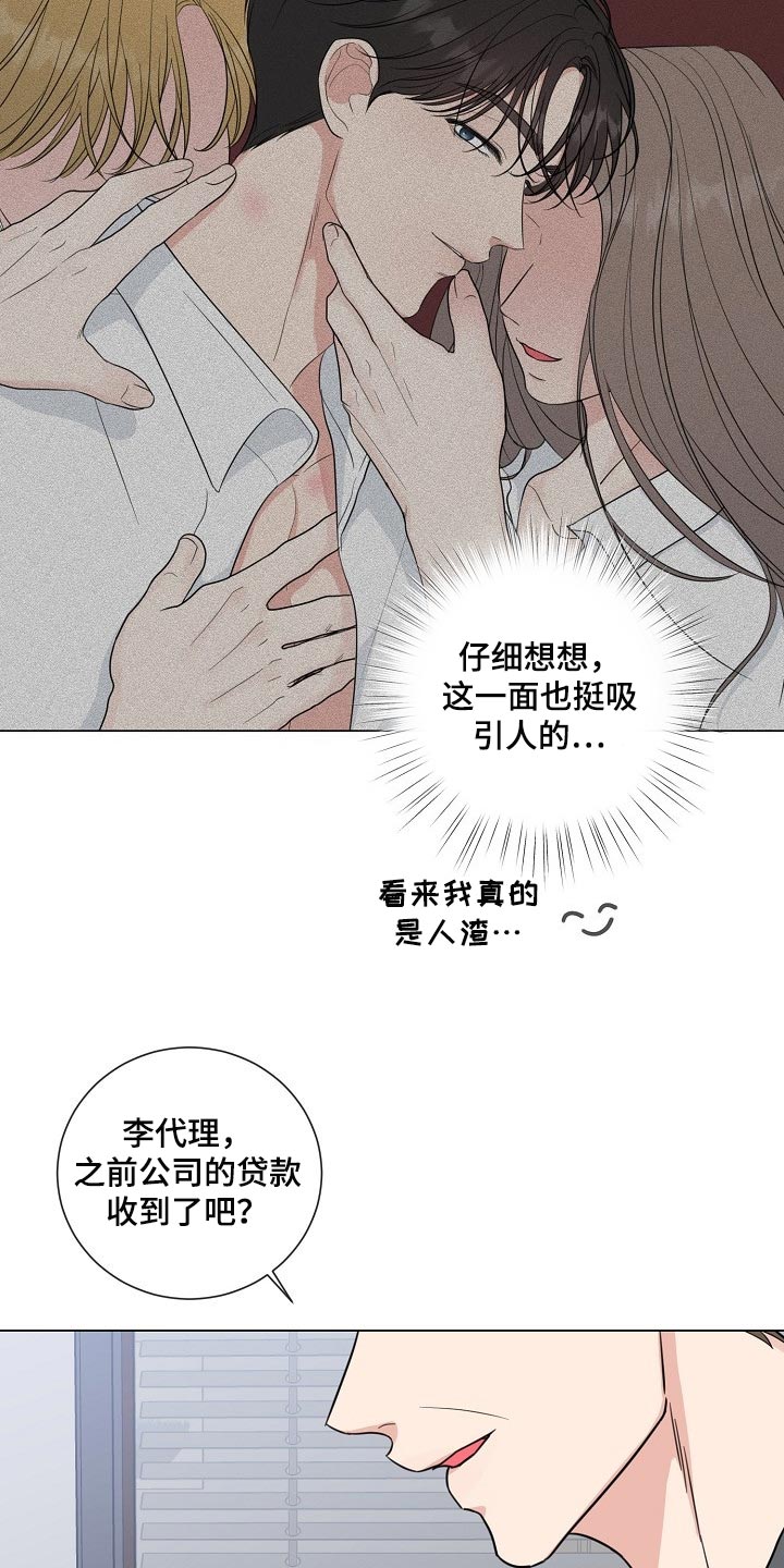 第60章：【第二季】不感兴趣5