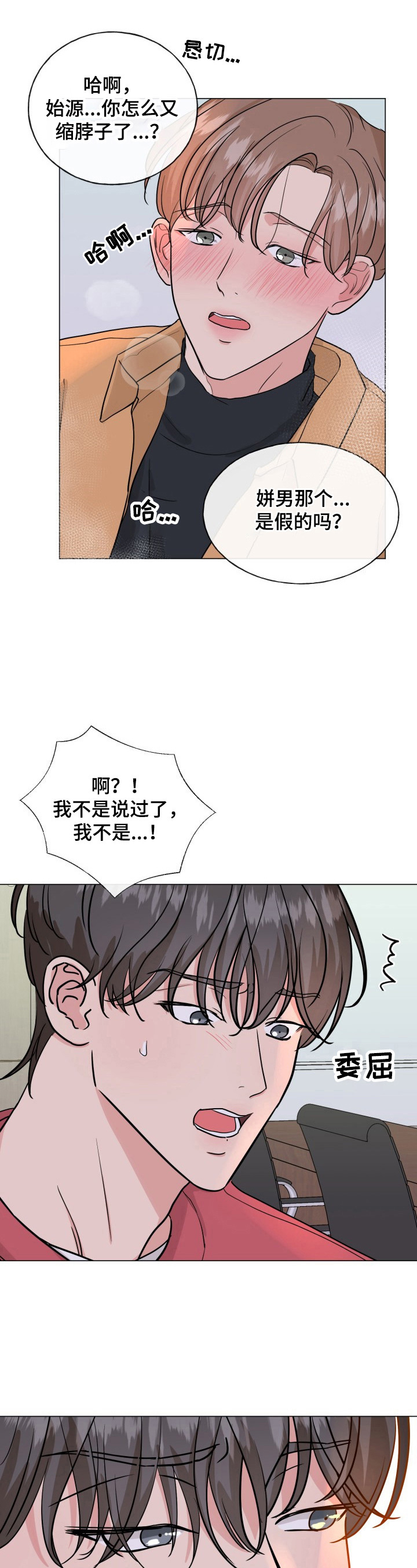 第12章：刺激2