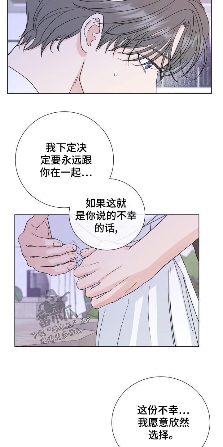 第107章：【第二季】迟疑17
