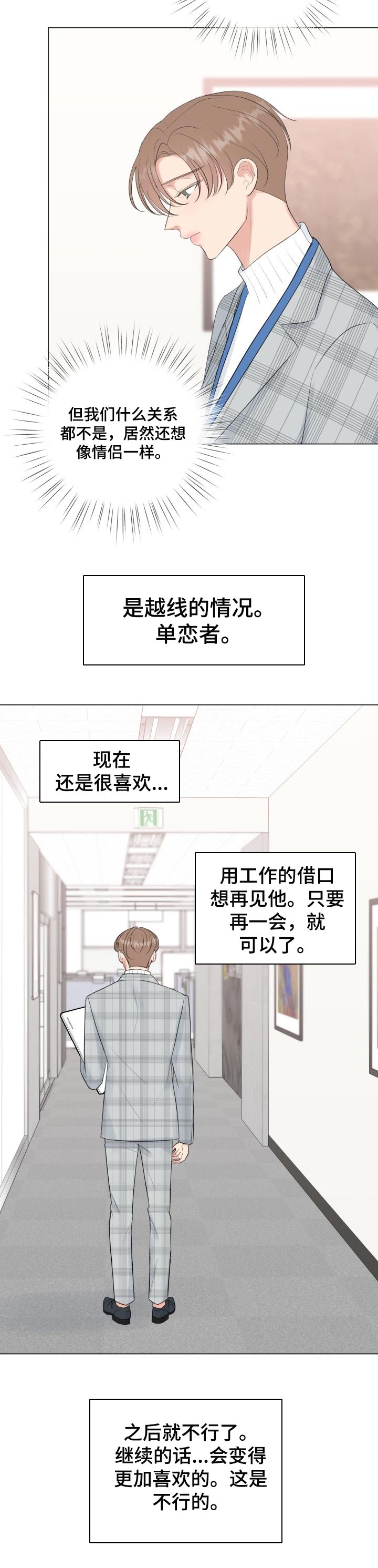 第36章：借口4