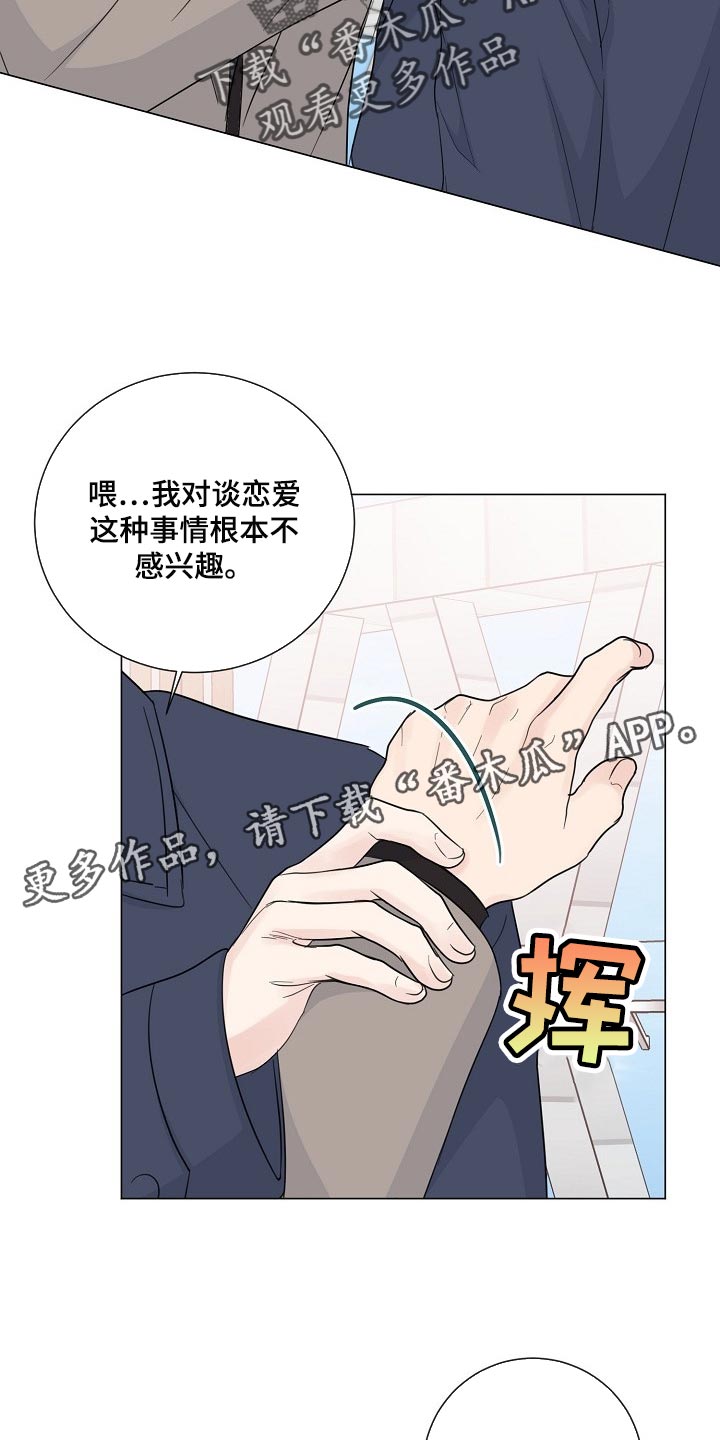 第60章：【第二季】不感兴趣18