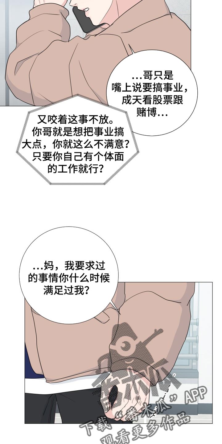 第77章：【第二季】单纯11