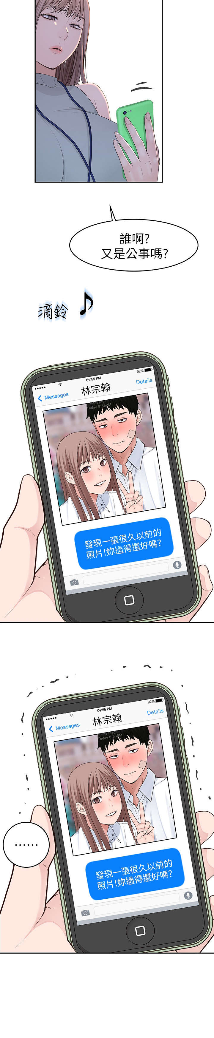 第23章：先回去5