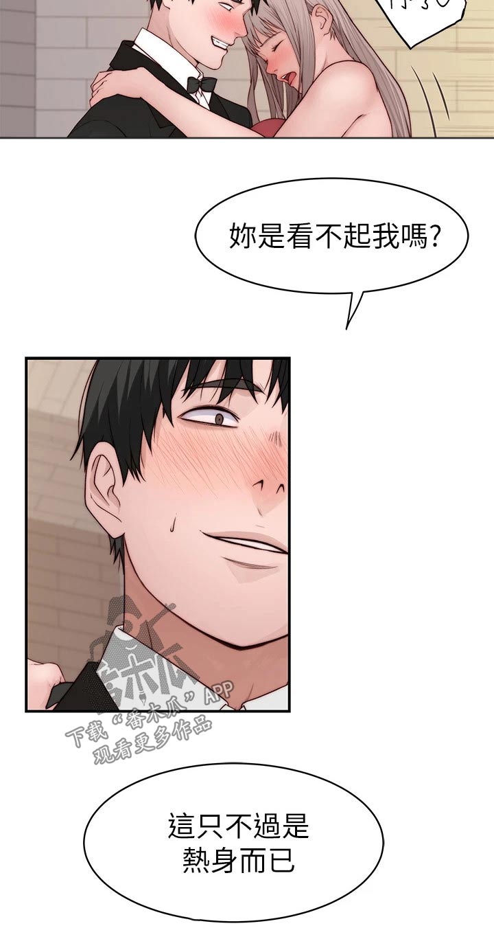 第148章：夫妻2