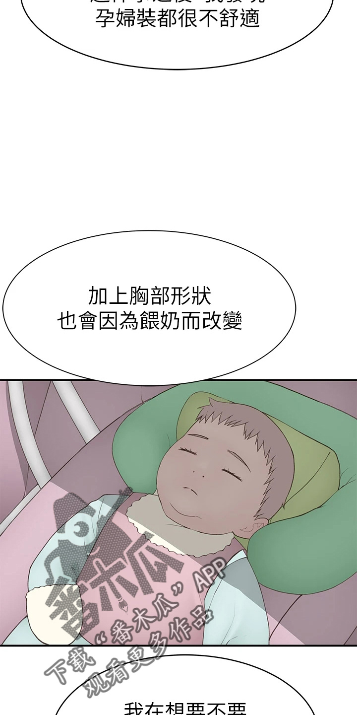 第153章：独处3