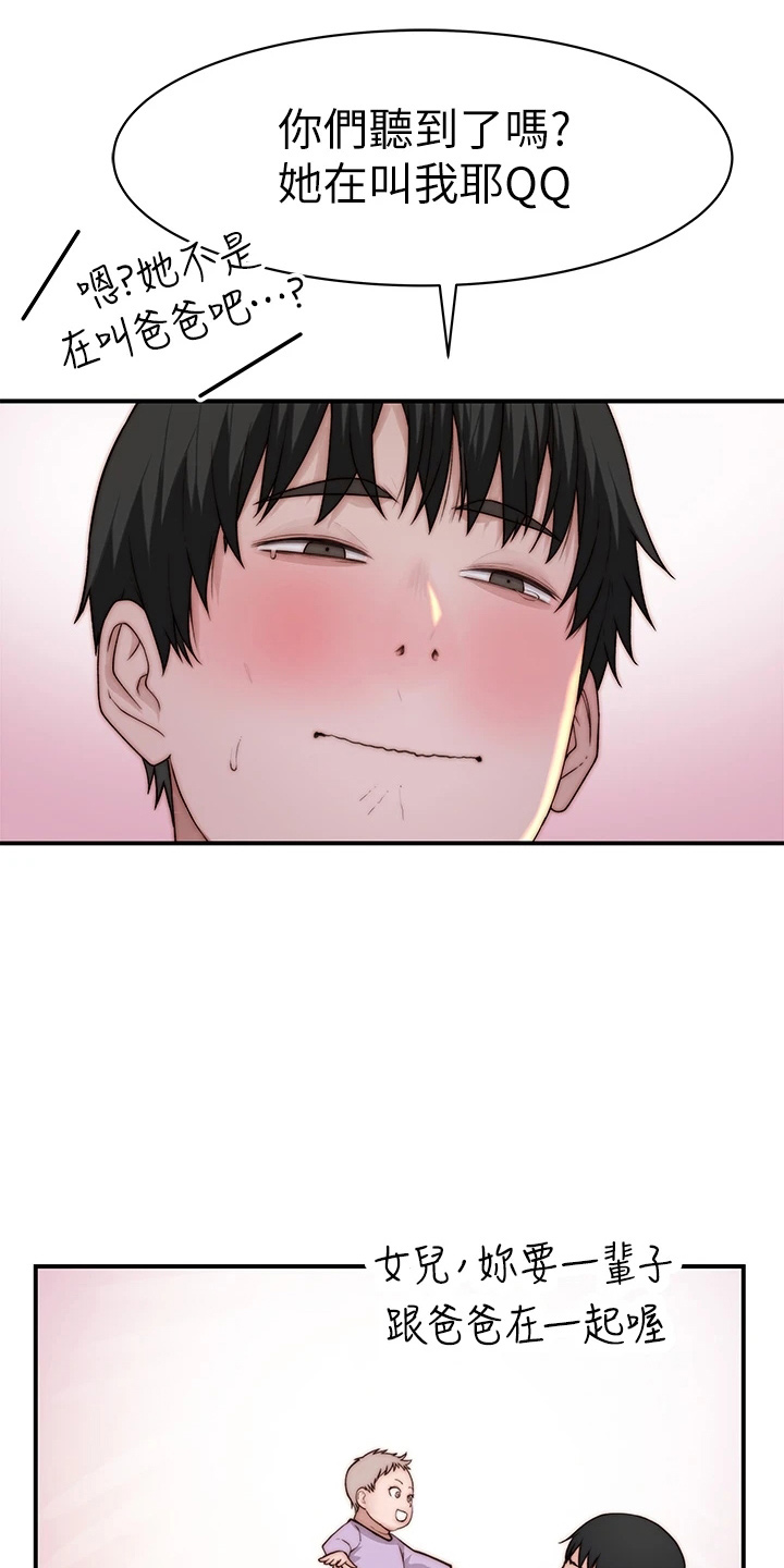 第153章：独处18