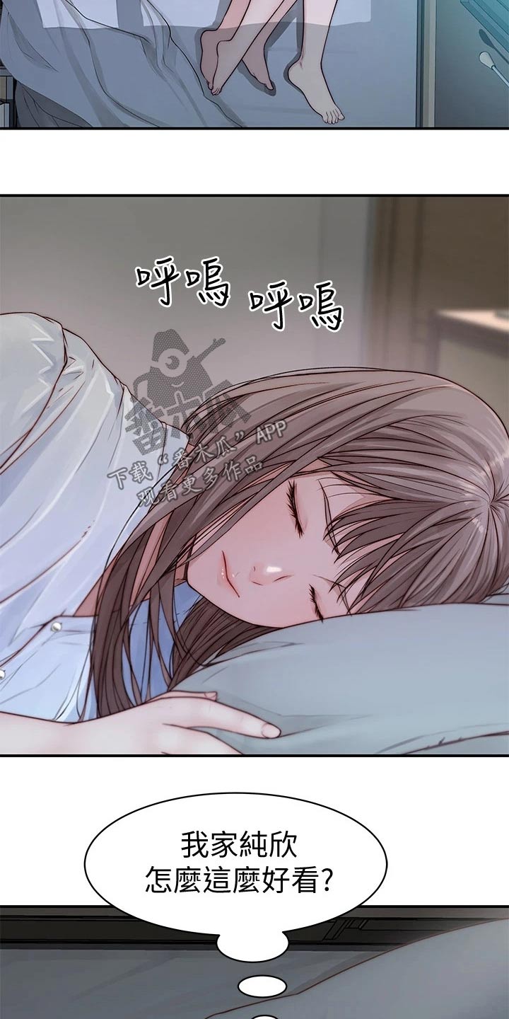 第105章：睡醒10