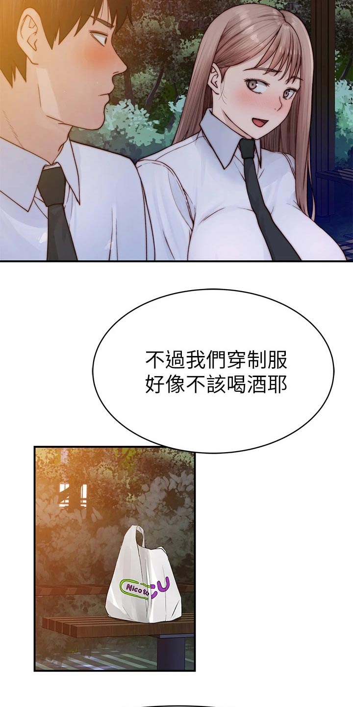 第143章：默契求婚9