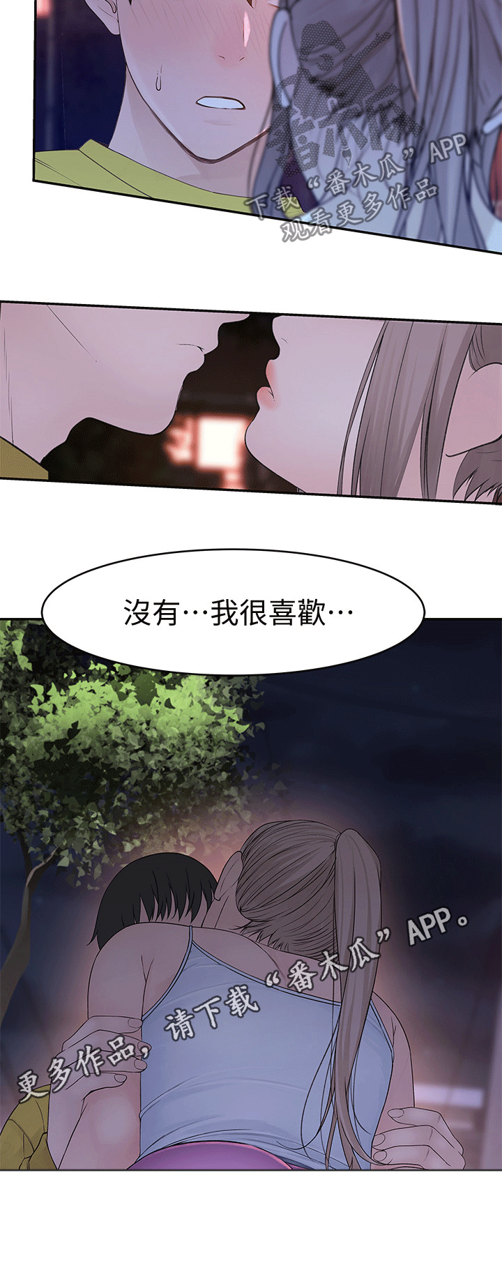 第95章：喜欢11