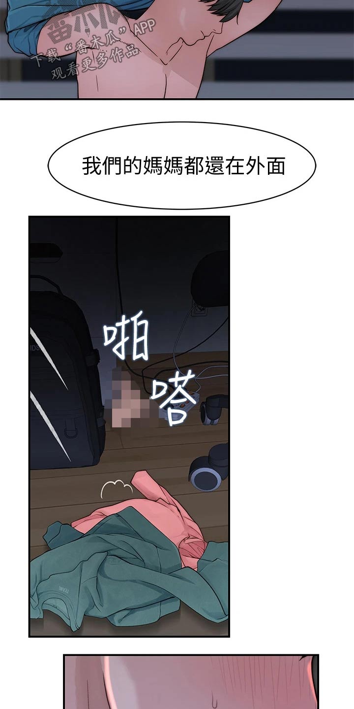 第118章：睡了吗？10