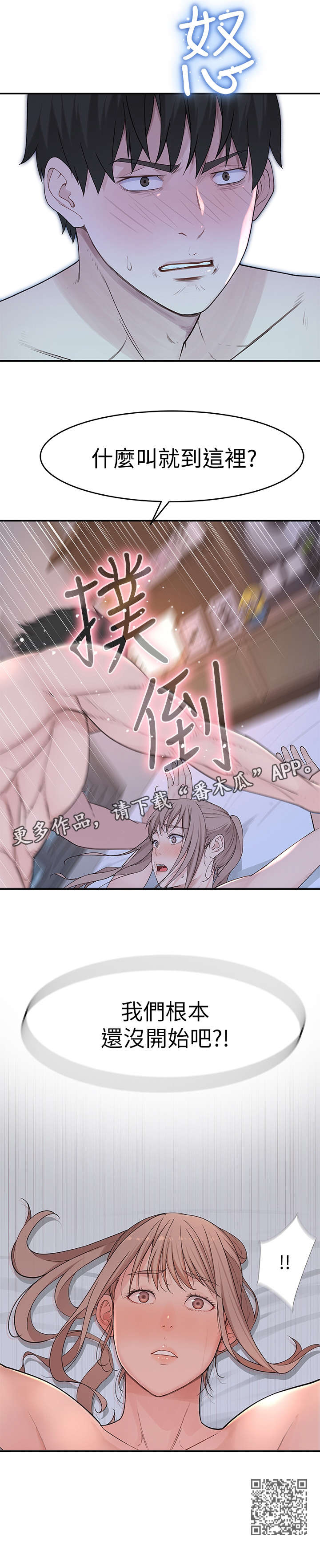 第18章：哪有6