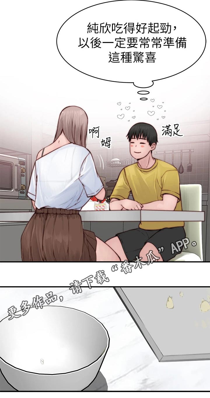 第142章：2周年16