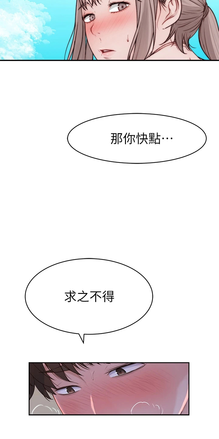 第149章：丢脸19