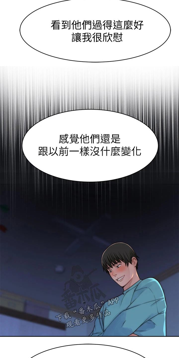 第118章：睡了吗？8