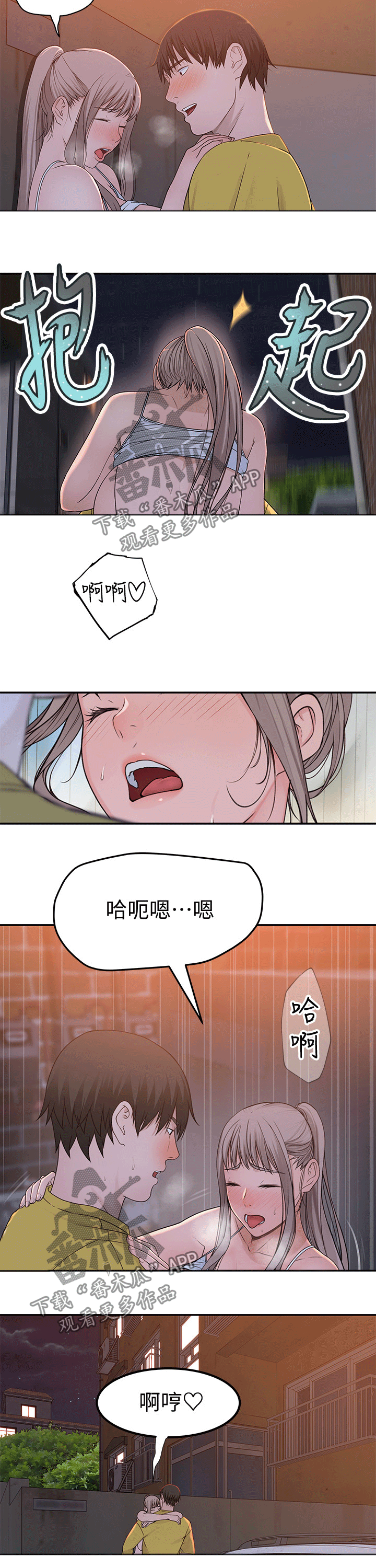 第97章：羡慕1