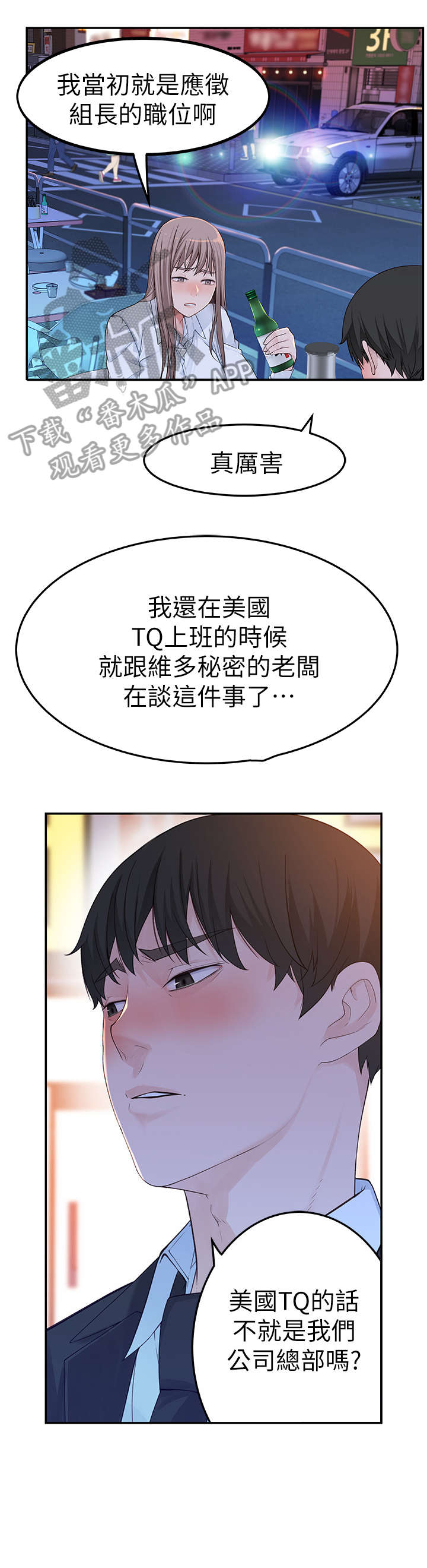 第7章：加油11