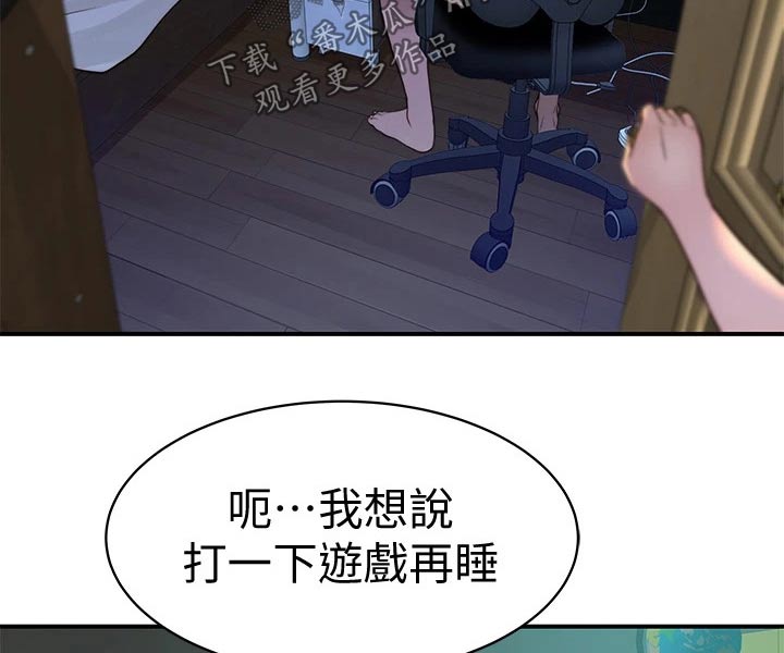第119章：险些发现4